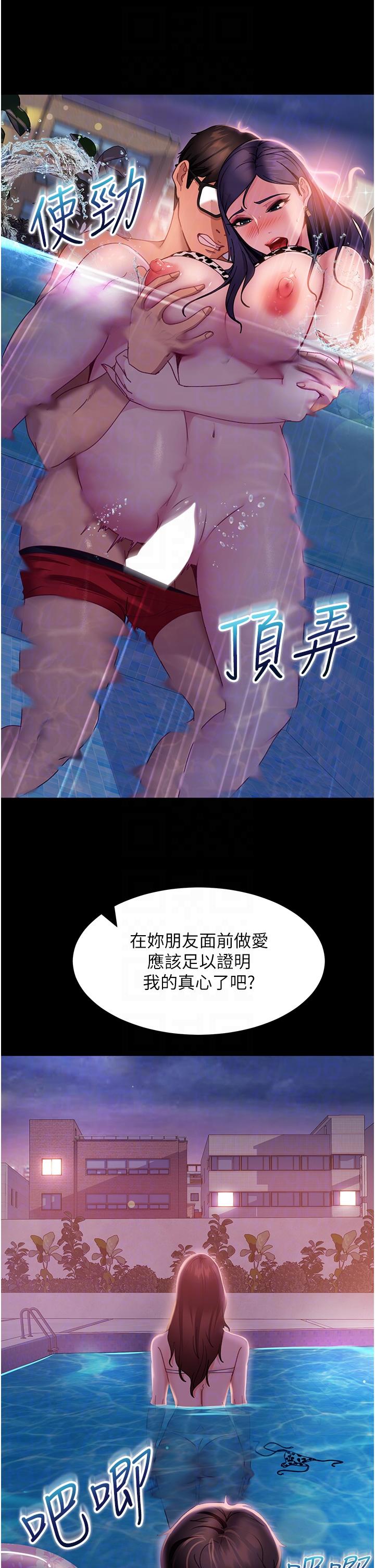 [韩国漫画] 直男逆袭婚友社 剧情,熟女人妻,女学生#[45P]-24