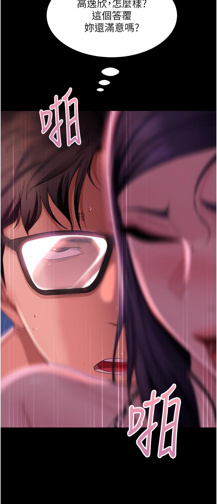 [韩国漫画] 直男逆袭婚友社 剧情,熟女人妻,女学生#[45P]-27