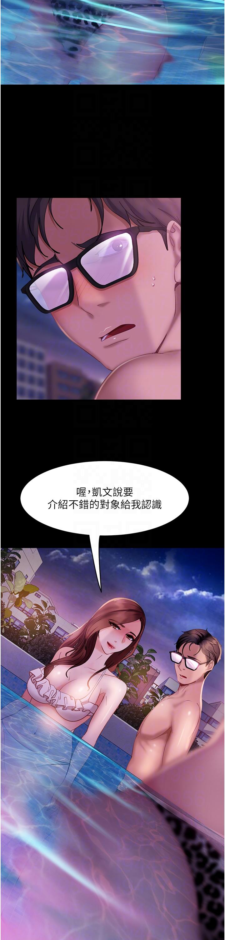 [韩国漫画] 直男逆袭婚友社 剧情,熟女人妻,女学生#[45P]-6