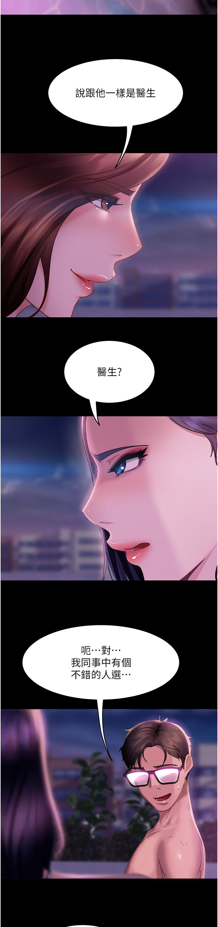 [韩国漫画] 直男逆袭婚友社 剧情,熟女人妻,女学生#[45P]-7