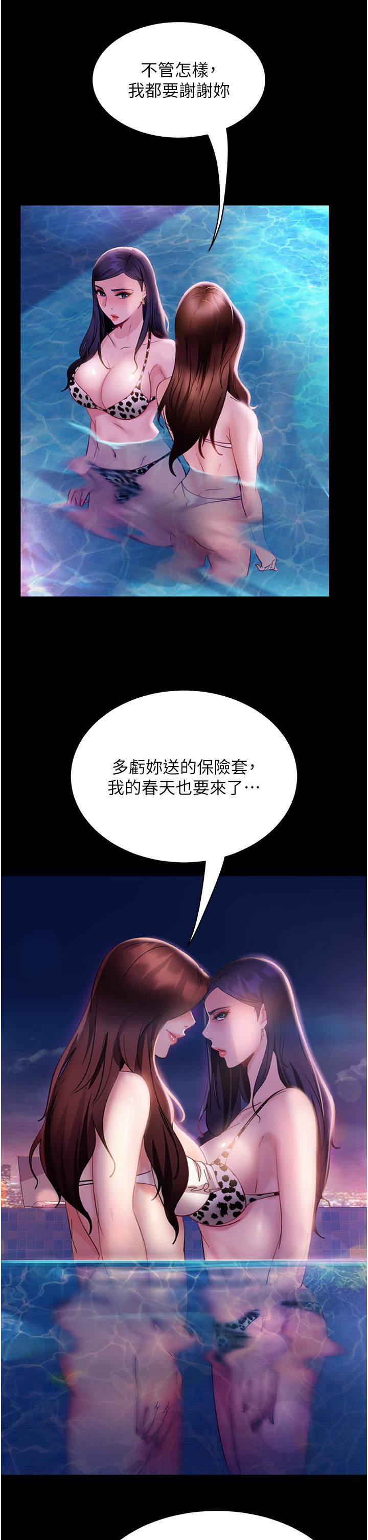 [韩国漫画] 直男逆袭婚友社 剧情,熟女人妻,女学生#[45P]-9