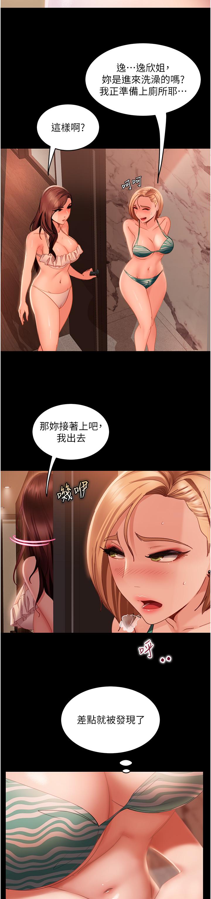 [韩国漫画] 直男逆袭婚友社 剧情,熟女人妻,女学生#[46P]-12