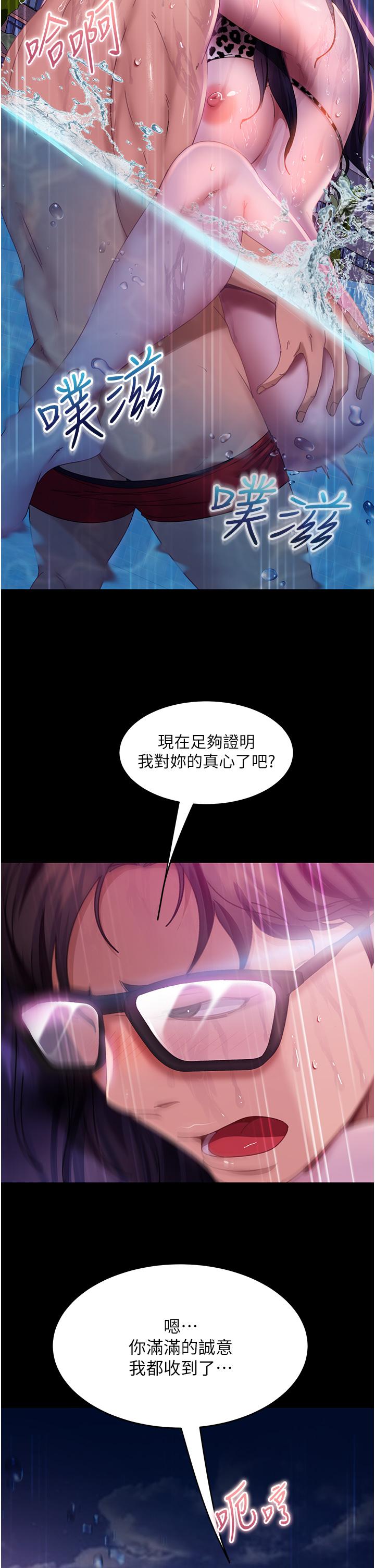 [韩国漫画] 直男逆袭婚友社 剧情,熟女人妻,女学生#[46P]-16