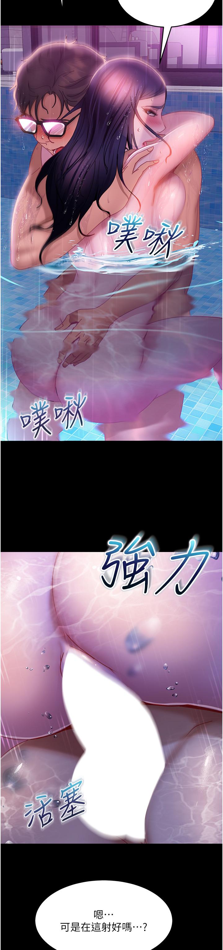 [韩国漫画] 直男逆袭婚友社 剧情,熟女人妻,女学生#[46P]-20