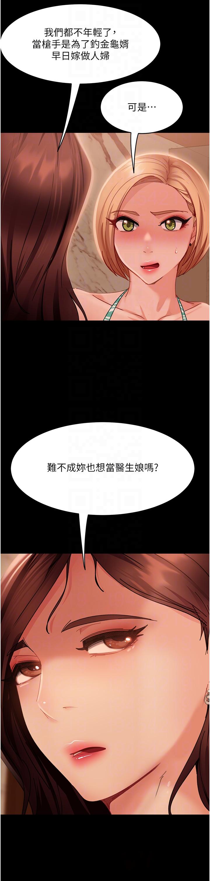 [韩国漫画] 直男逆袭婚友社 剧情,熟女人妻,女学生#[46P]-32