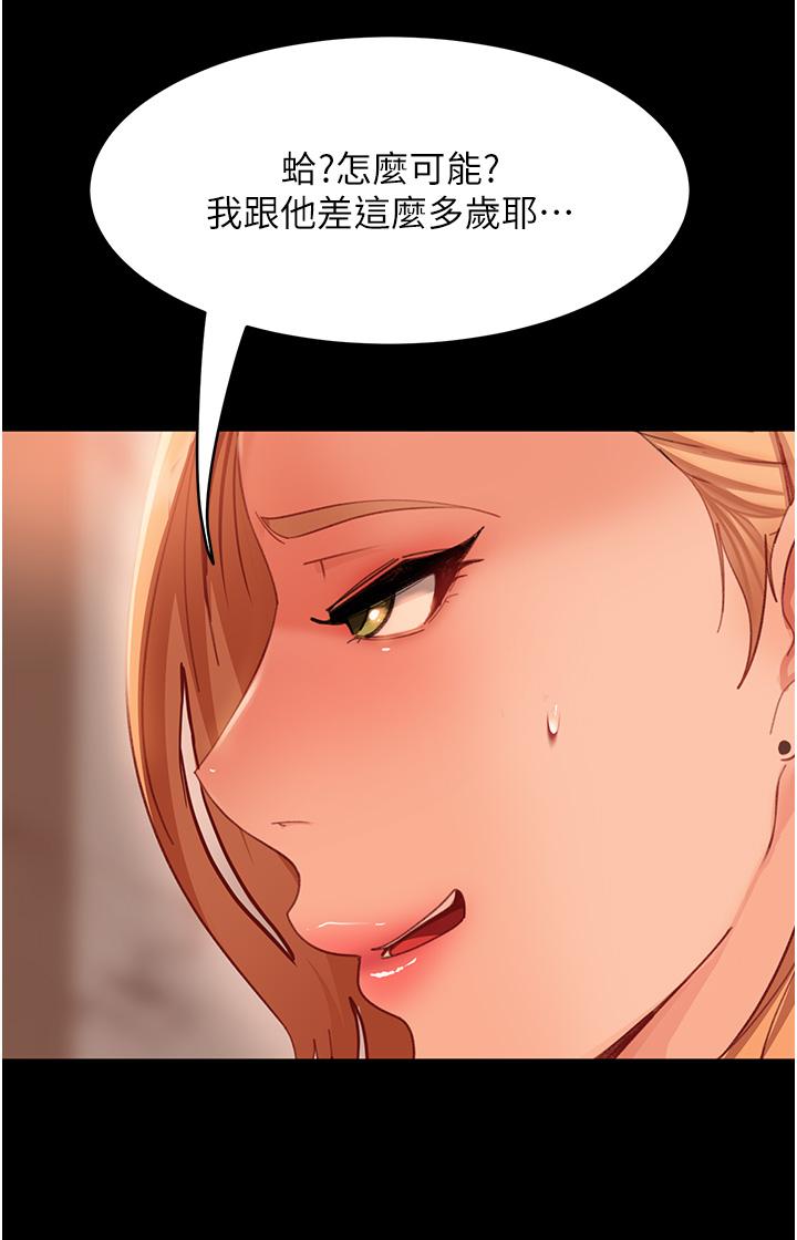 [韩国漫画] 直男逆袭婚友社 剧情,熟女人妻,女学生#[46P]-33