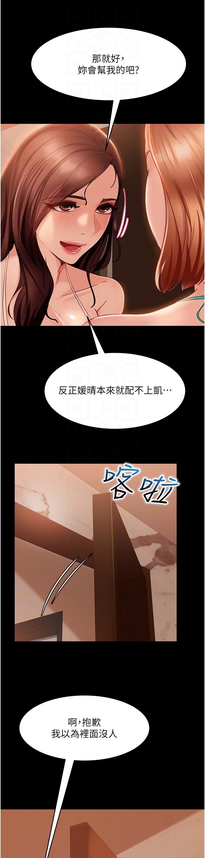 [韩国漫画] 直男逆袭婚友社 剧情,熟女人妻,女学生#[46P]-34