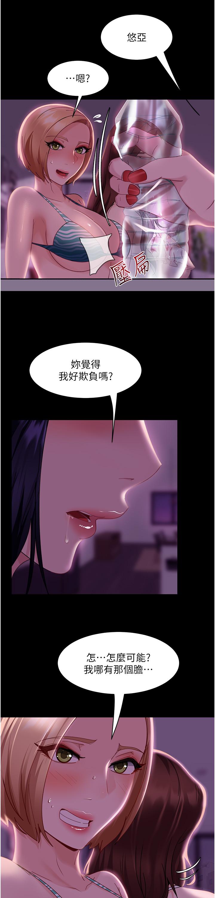 [韩国漫画] 直男逆袭婚友社 剧情,熟女人妻,女学生#[46P]-38