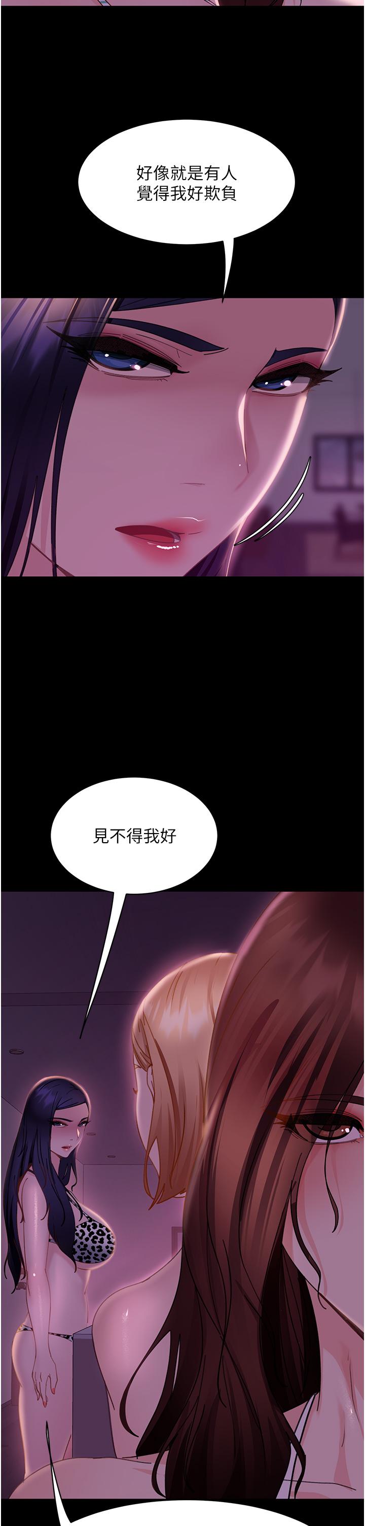 [韩国漫画] 直男逆袭婚友社 剧情,熟女人妻,女学生#[46P]-39
