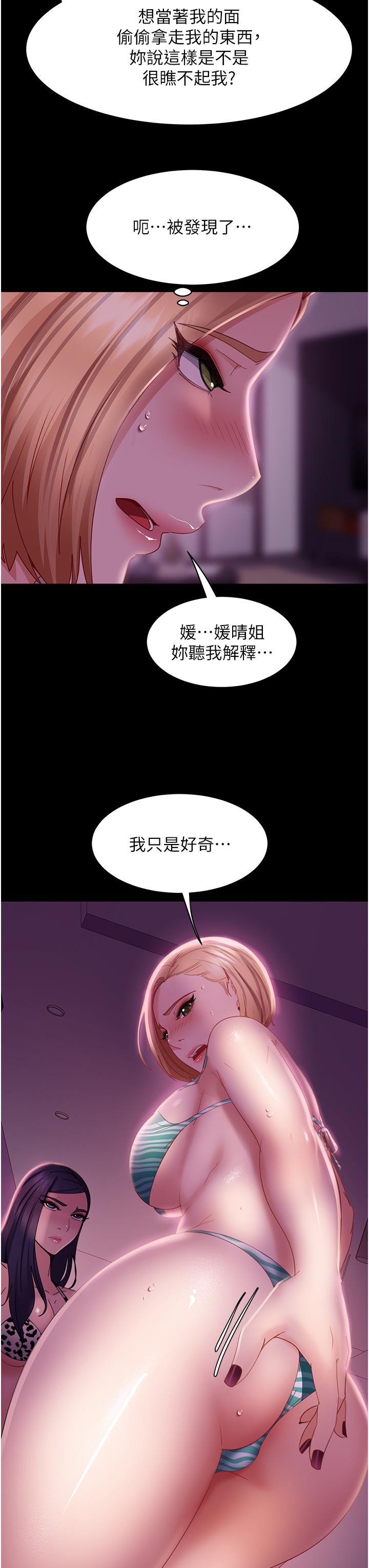 [韩国漫画] 直男逆袭婚友社 剧情,熟女人妻,女学生#[46P]-40