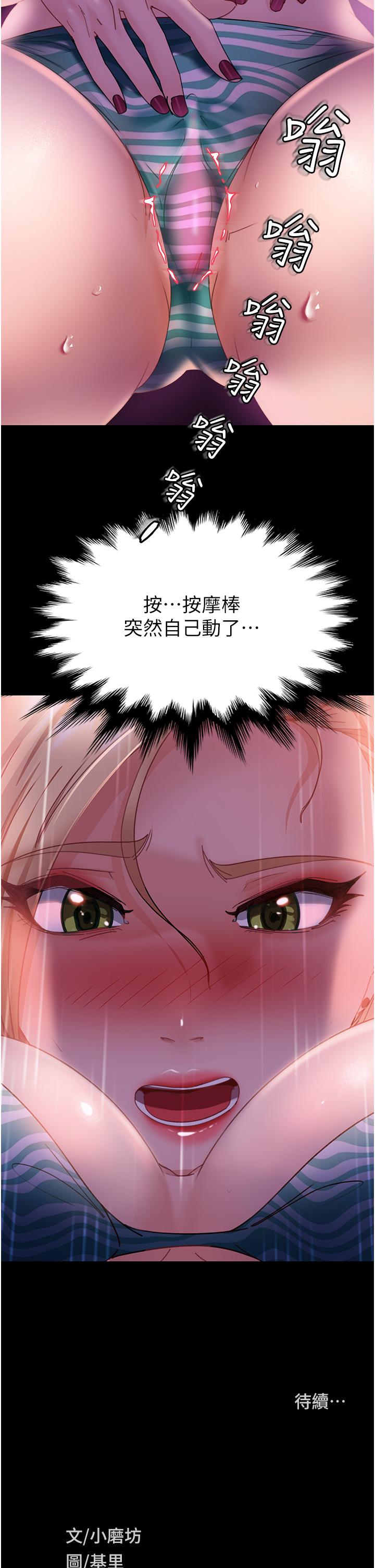 [韩国漫画] 直男逆袭婚友社 剧情,熟女人妻,女学生#[46P]-45