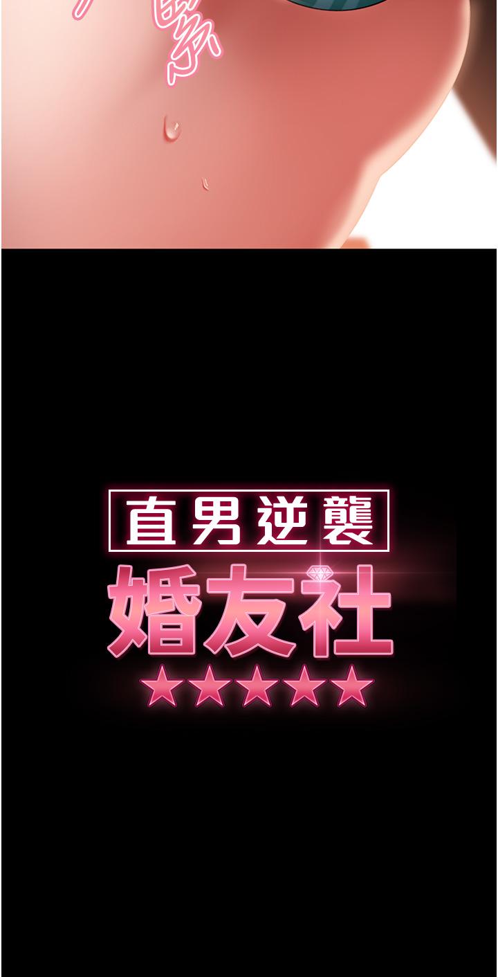 [韩国漫画] 直男逆袭婚友社 剧情,熟女人妻,女学生#[46P]-5