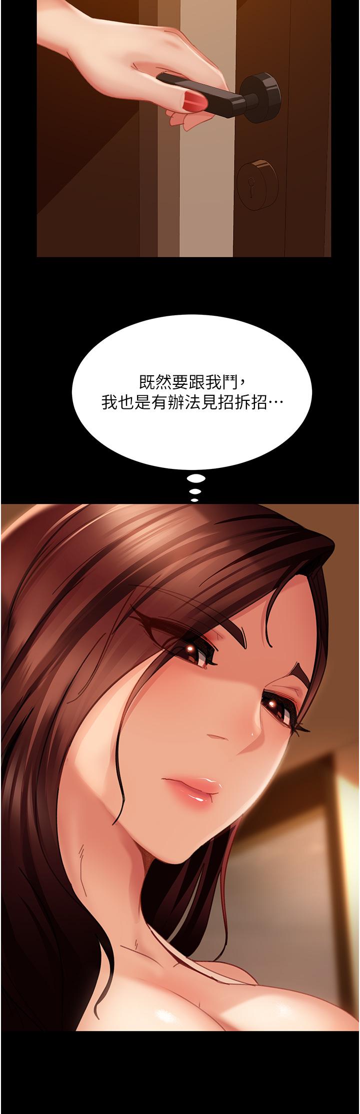 [韩国漫画] 直男逆袭婚友社 剧情,熟女人妻,女学生#[46P]-9