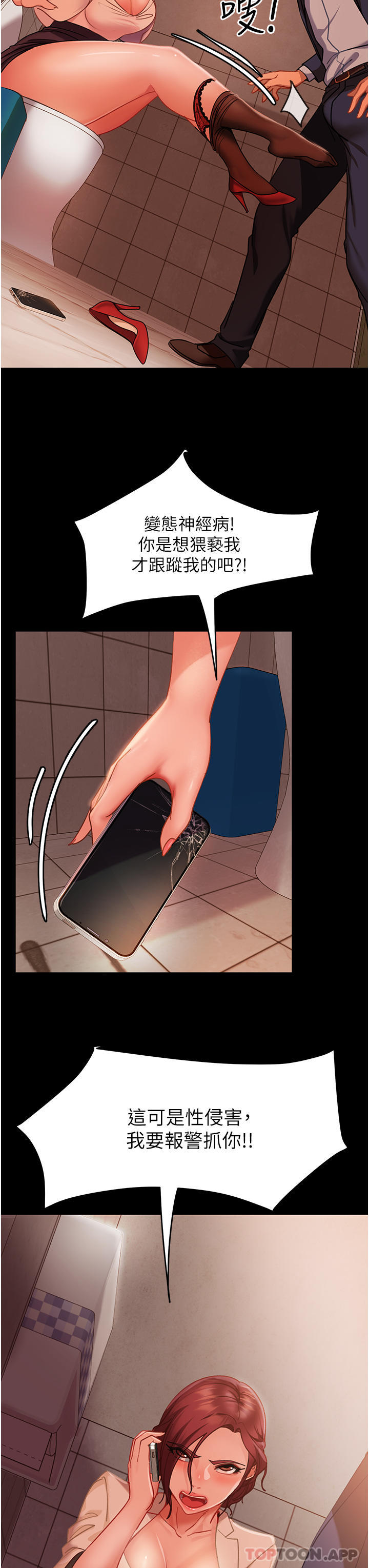 [韩国漫画] 直男逆袭婚友社 剧情,熟女人妻,女学生#[53P]-15