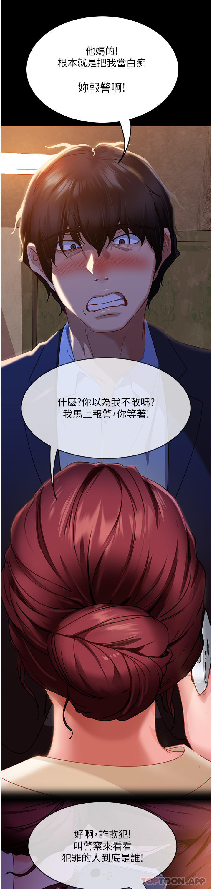 [韩国漫画] 直男逆袭婚友社 剧情,熟女人妻,女学生#[53P]-17