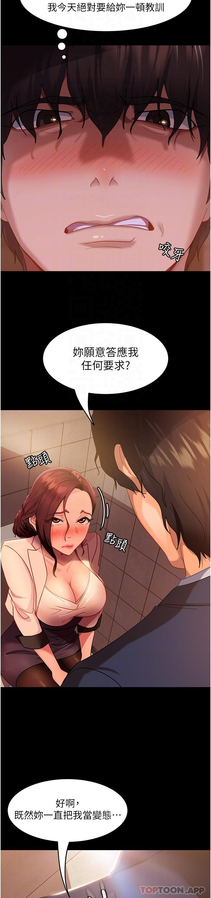 [韩国漫画] 直男逆袭婚友社 剧情,熟女人妻,女学生#[53P]-22
