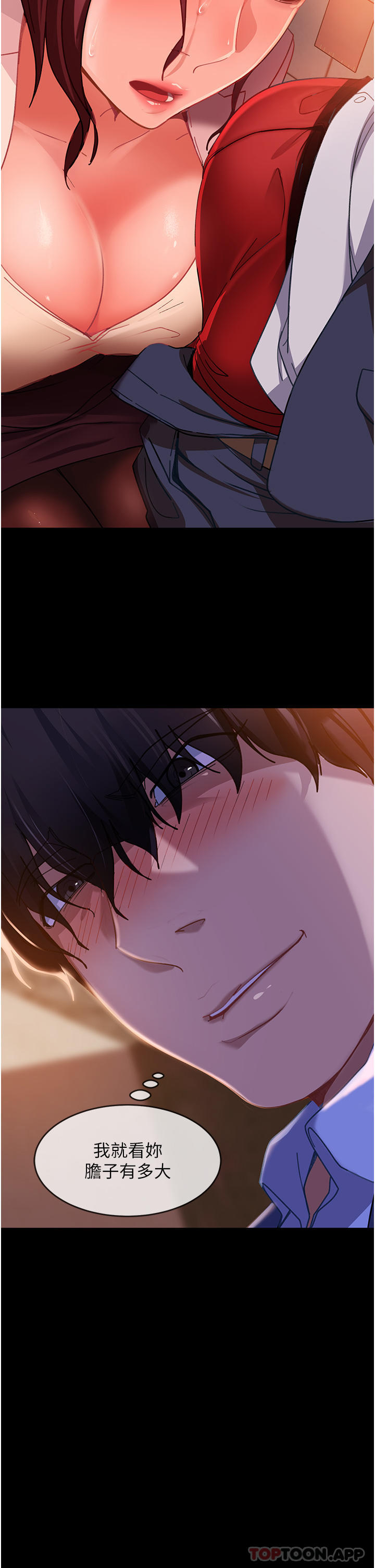 [韩国漫画] 直男逆袭婚友社 剧情,熟女人妻,女学生#[53P]-25