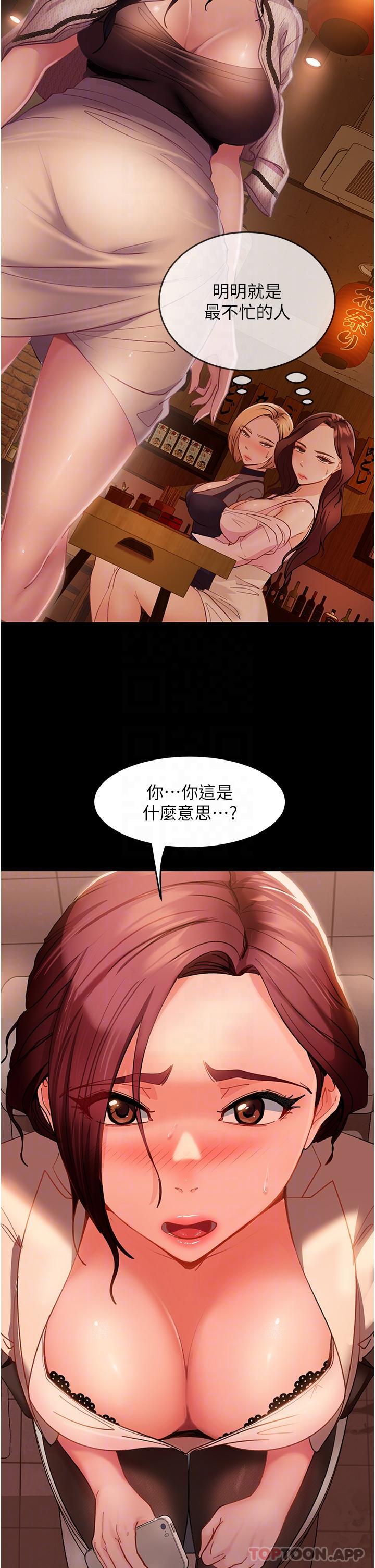 [韩国漫画] 直男逆袭婚友社 剧情,熟女人妻,女学生#[53P]-28