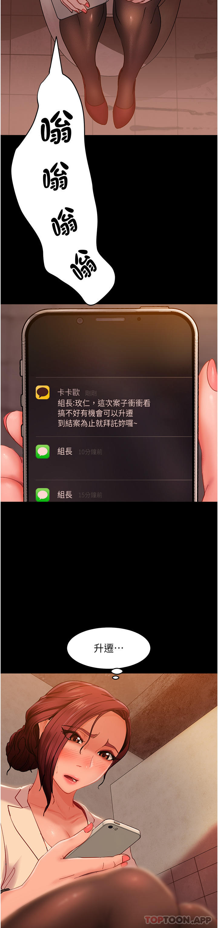 [韩国漫画] 直男逆袭婚友社 剧情,熟女人妻,女学生#[53P]-29