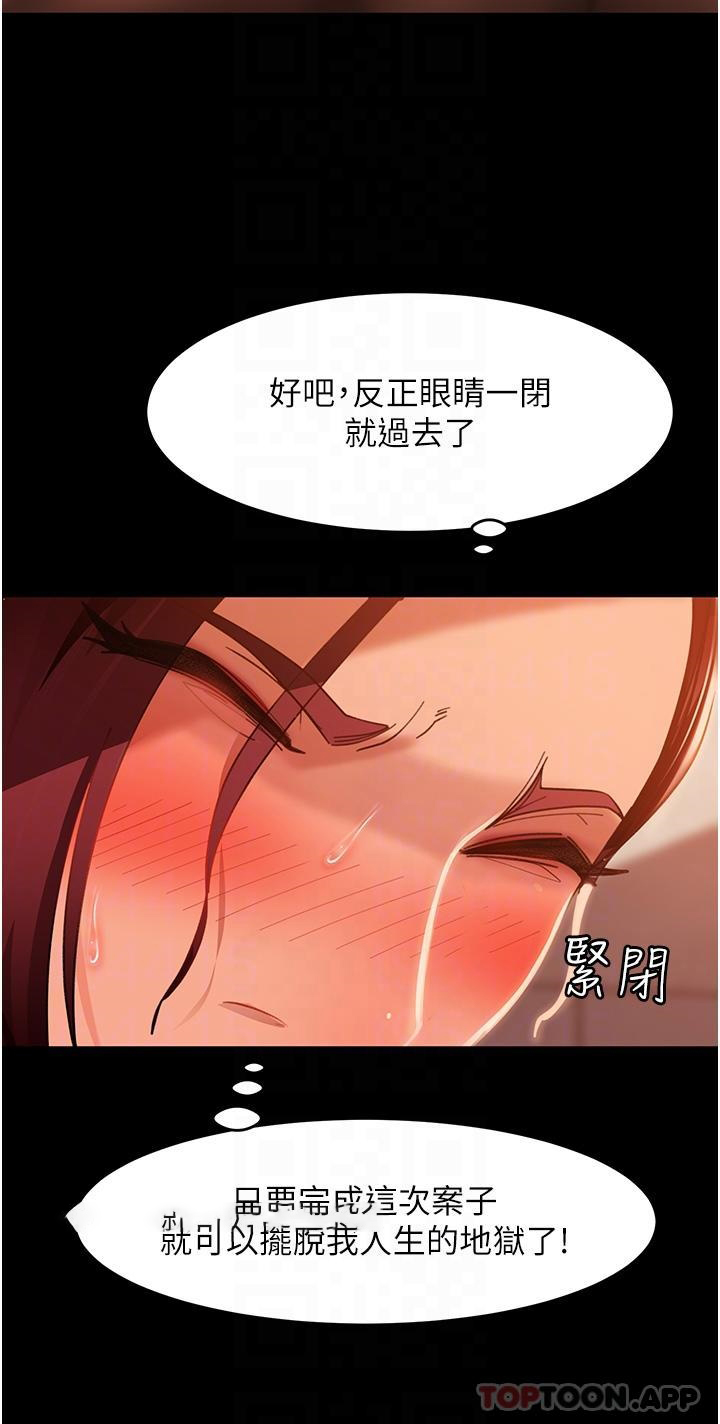 [韩国漫画] 直男逆袭婚友社 剧情,熟女人妻,女学生#[53P]-30