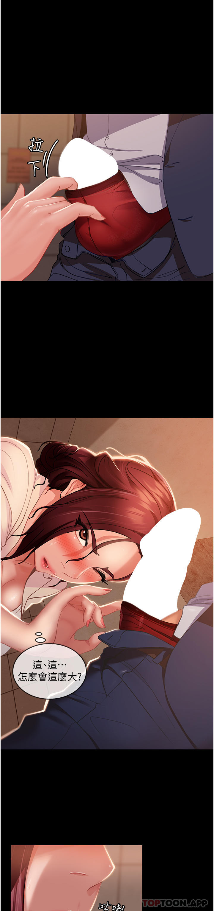 [韩国漫画] 直男逆袭婚友社 剧情,熟女人妻,女学生#[53P]-33