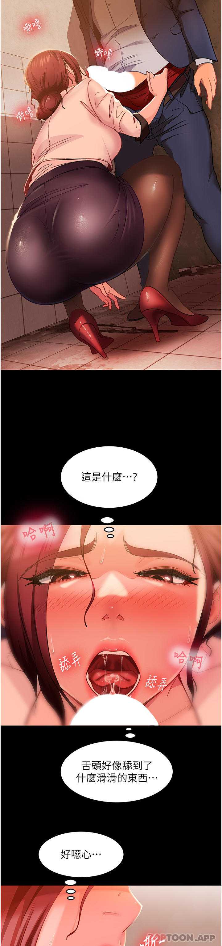[韩国漫画] 直男逆袭婚友社 剧情,熟女人妻,女学生#[53P]-37
