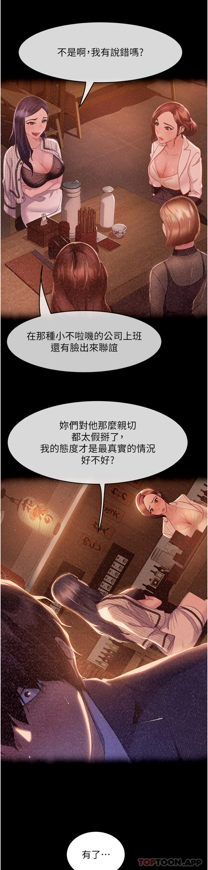 [韩国漫画] 直男逆袭婚友社 剧情,熟女人妻,女学生#[53P]-49