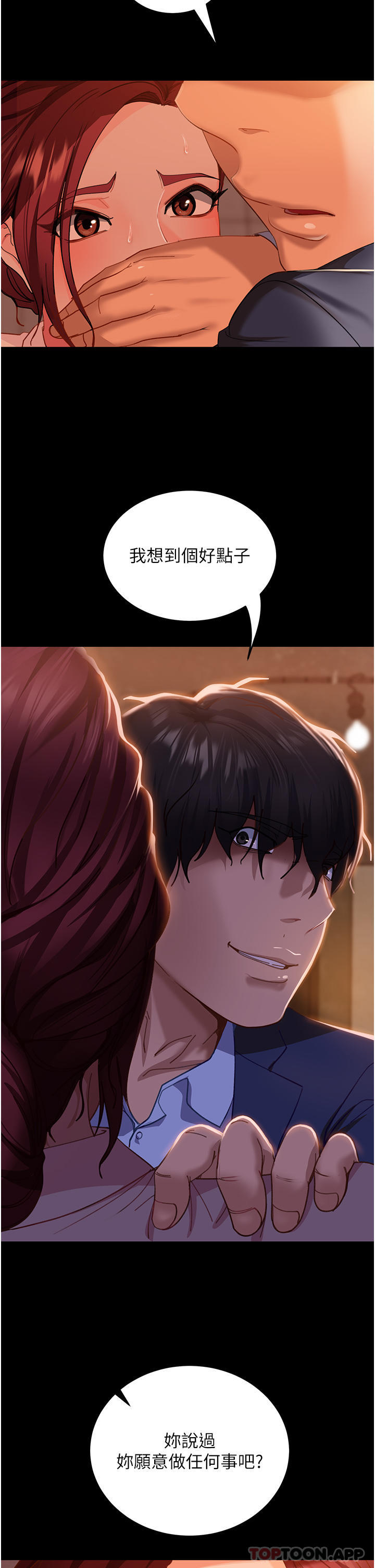 [韩国漫画] 直男逆袭婚友社 剧情,熟女人妻,女学生#[53P]-50