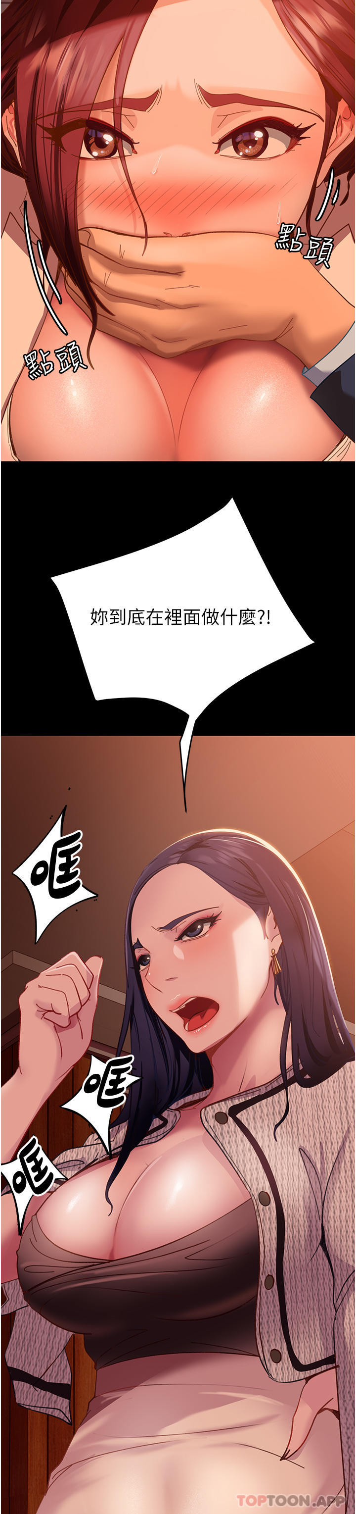 [韩国漫画] 直男逆袭婚友社 剧情,熟女人妻,女学生#[53P]-51