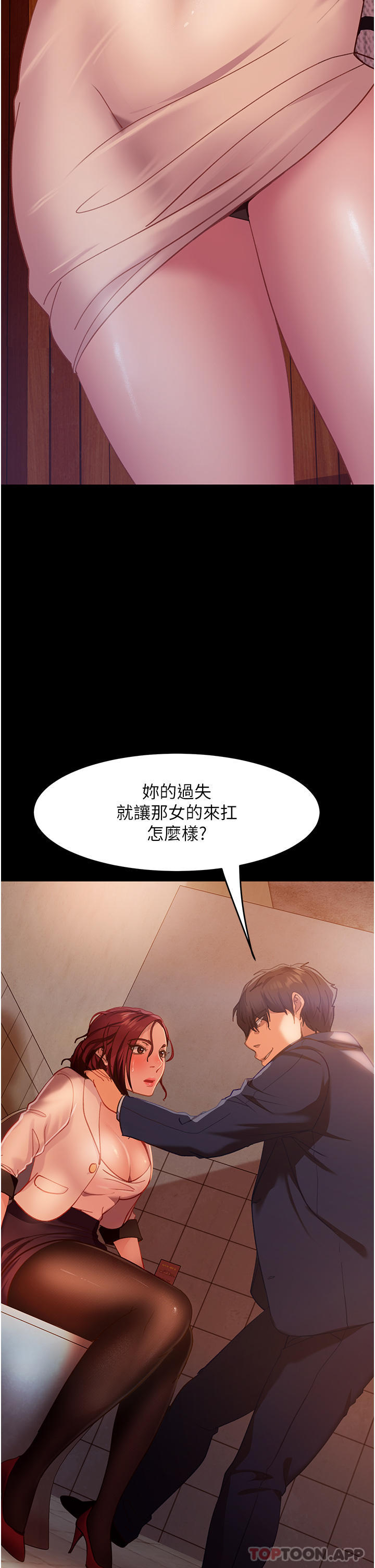 [韩国漫画] 直男逆袭婚友社 剧情,熟女人妻,女学生#[53P]-52