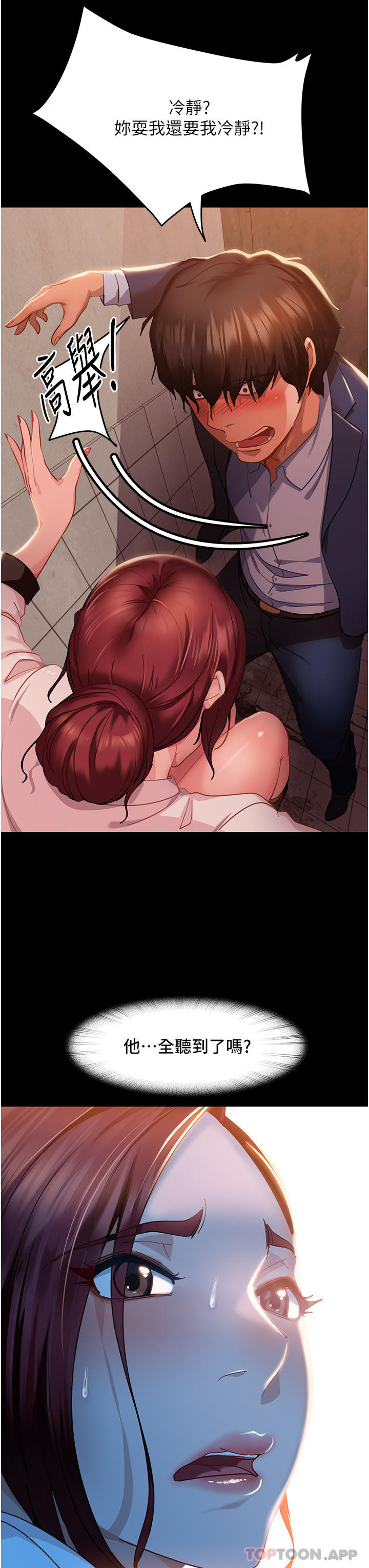 [韩国漫画] 直男逆袭婚友社 剧情,熟女人妻,女学生#[53P]-7