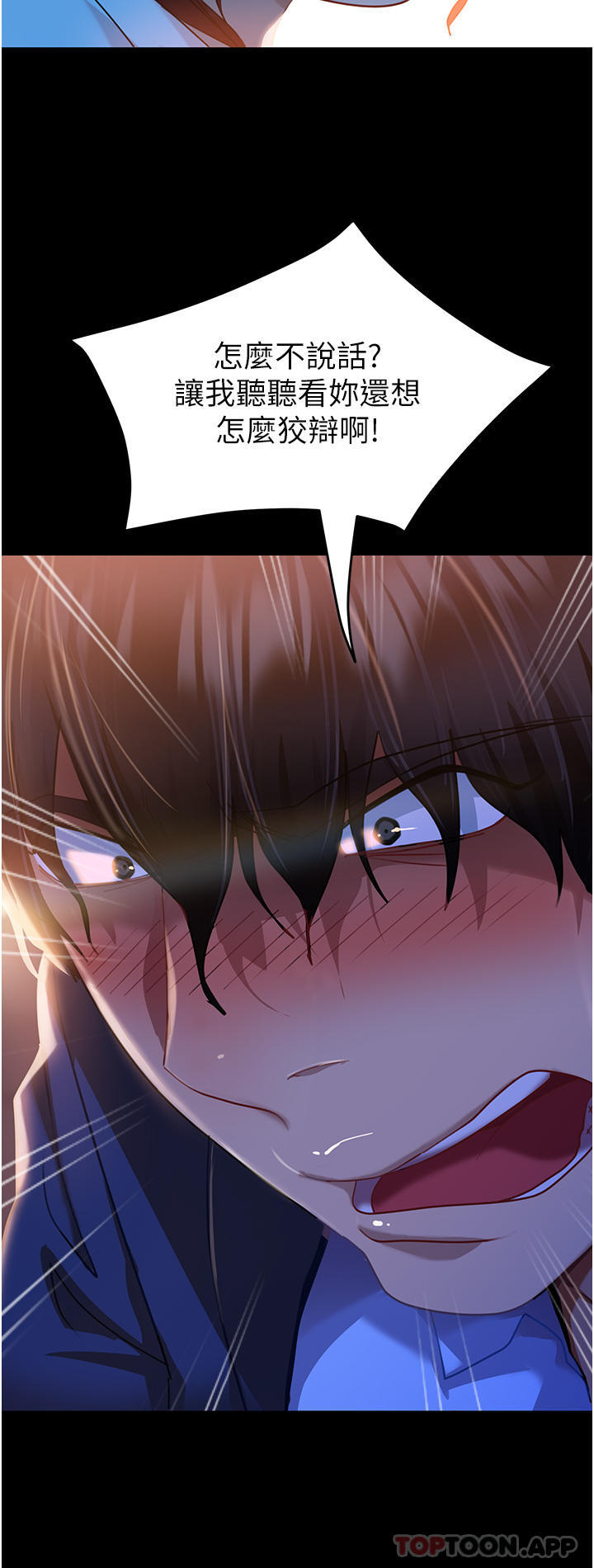 [韩国漫画] 直男逆袭婚友社 剧情,熟女人妻,女学生#[53P]-8