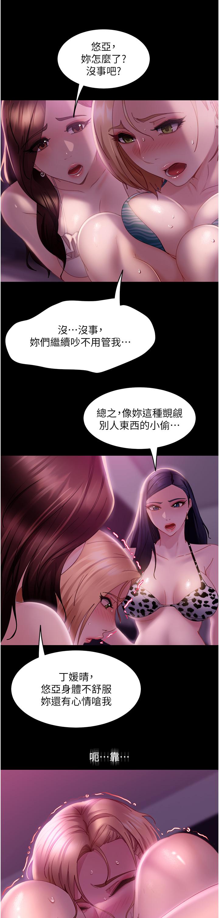 [韩国漫画] 直男逆袭婚友社 剧情,熟女人妻,女学生#[50P]-11