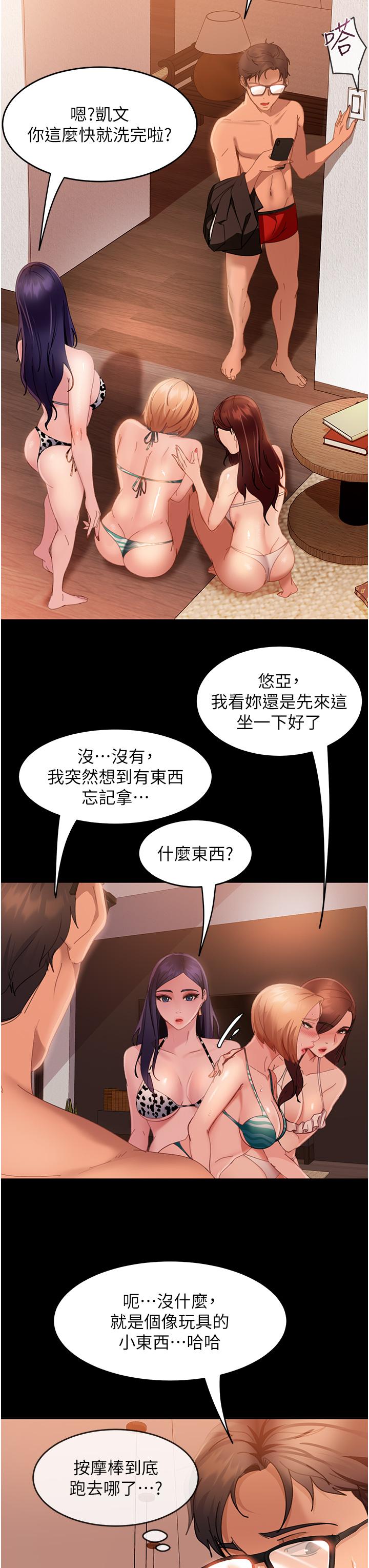 [韩国漫画] 直男逆袭婚友社 剧情,熟女人妻,女学生#[50P]-13
