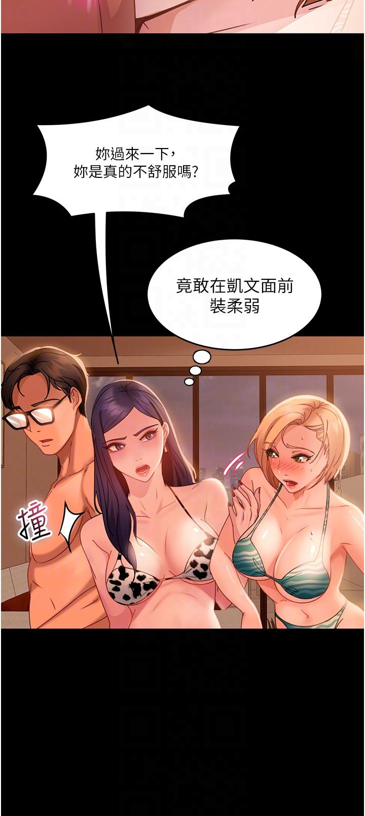 [韩国漫画] 直男逆袭婚友社 剧情,熟女人妻,女学生#[50P]-28