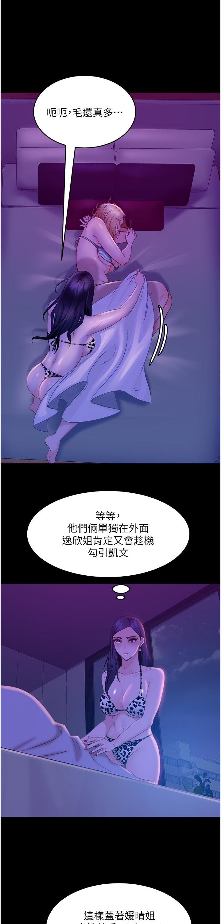[韩国漫画] 直男逆袭婚友社 剧情,熟女人妻,女学生#[50P]-33