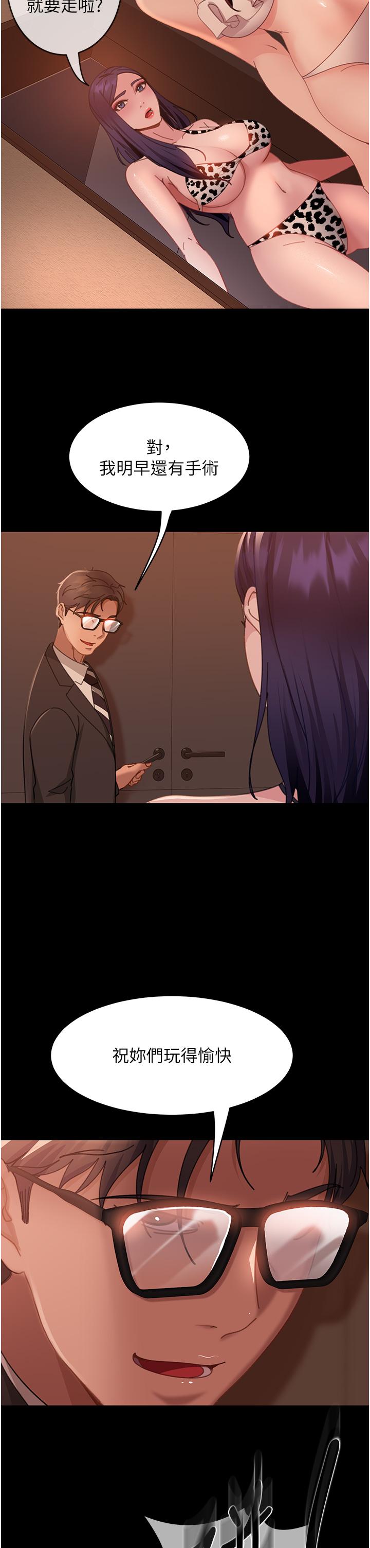 [韩国漫画] 直男逆袭婚友社 剧情,熟女人妻,女学生#[50P]-39