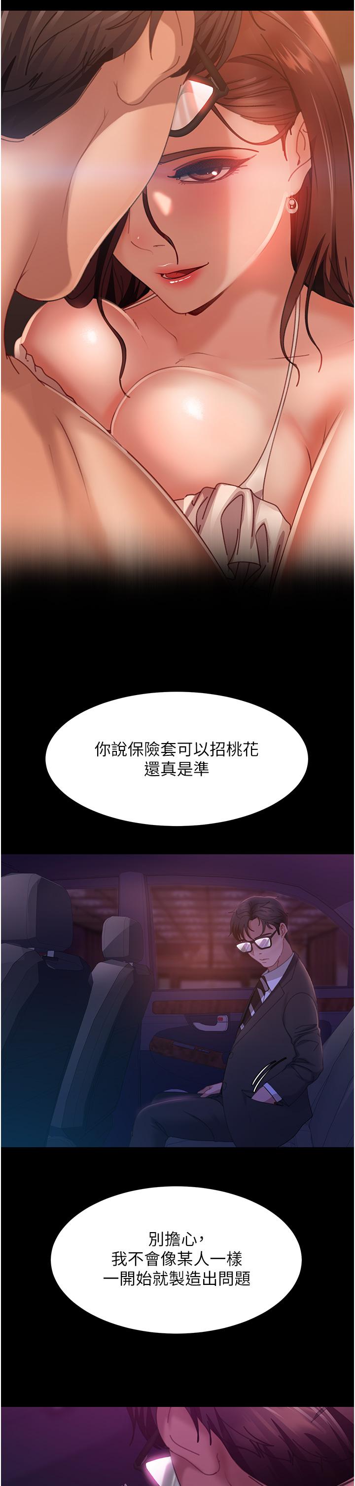 [韩国漫画] 直男逆袭婚友社 剧情,熟女人妻,女学生#[50P]-47