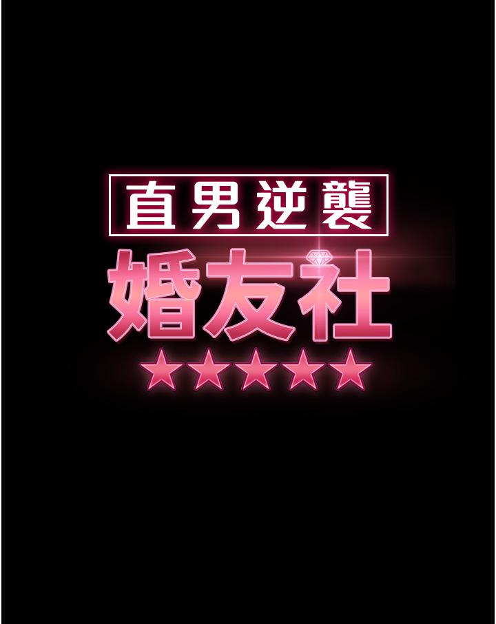 [韩国漫画] 直男逆袭婚友社 剧情,熟女人妻,女学生#[50P]-5