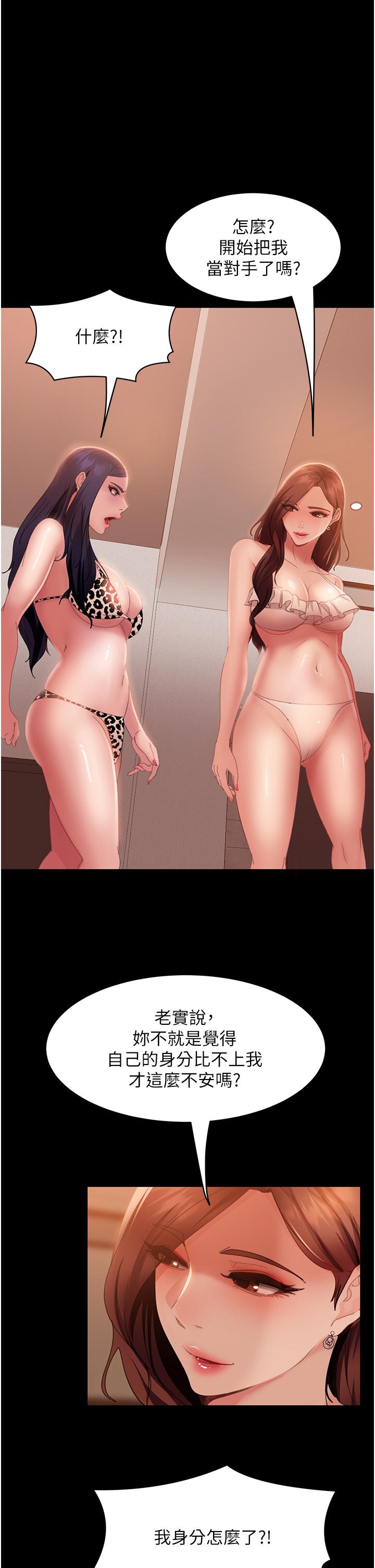 [韩国漫画] 直男逆袭婚友社 剧情,熟女人妻,女学生#[39P]-1