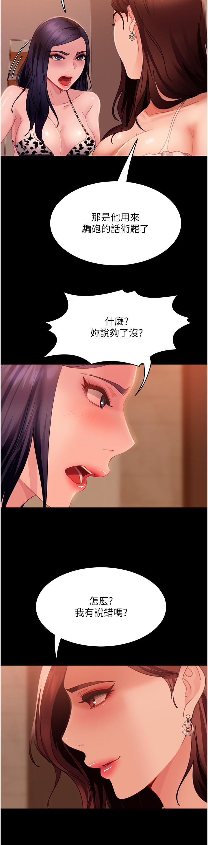 [韩国漫画] 直男逆袭婚友社 剧情,熟女人妻,女学生#[39P]-3