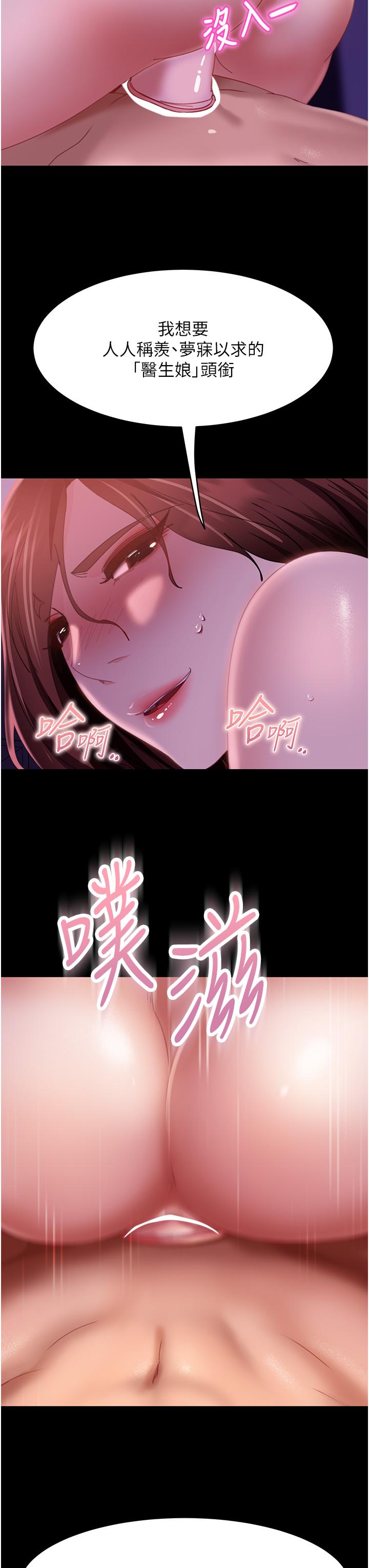 [韩国漫画] 直男逆袭婚友社 剧情,熟女人妻,女学生#[39P]-33