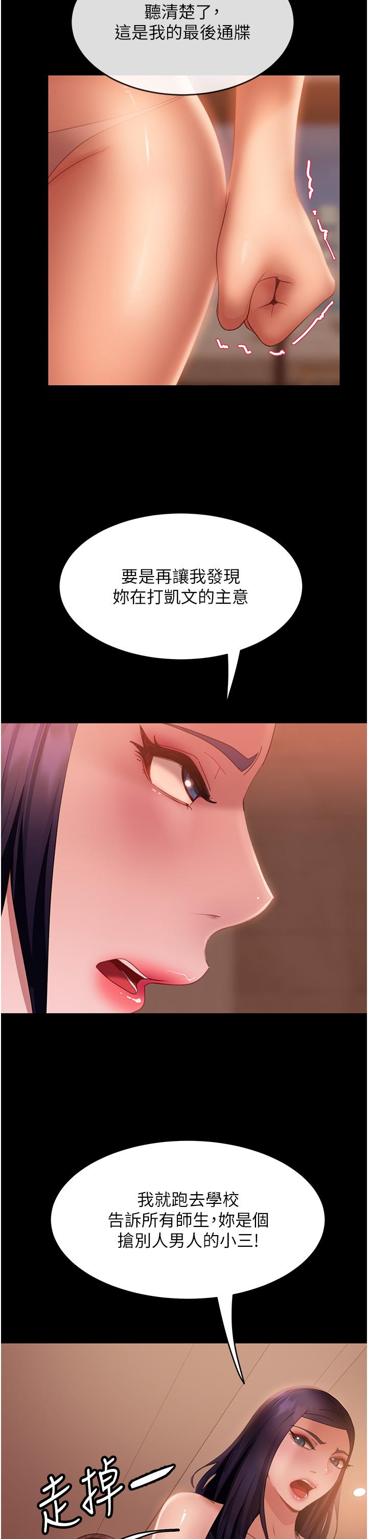 [韩国漫画] 直男逆袭婚友社 剧情,熟女人妻,女学生#[39P]-5