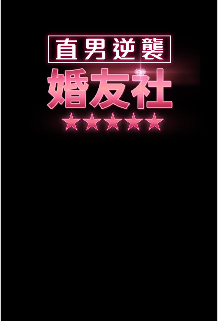 [韩国漫画] 直男逆袭婚友社 剧情,熟女人妻,女学生#[39P]-7