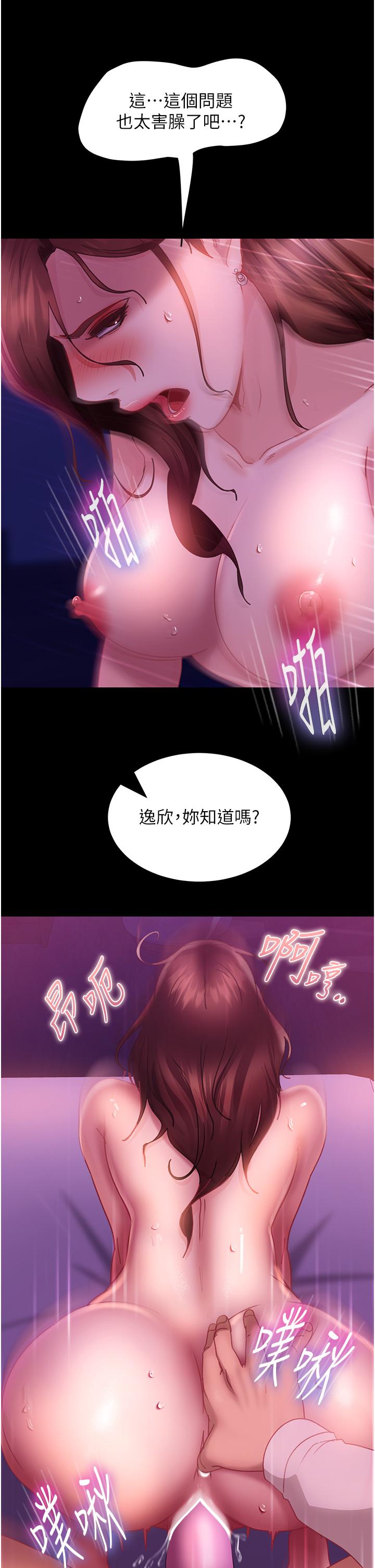 [韩国漫画] 直男逆袭婚友社 剧情,熟女人妻,女学生#[45P]-9