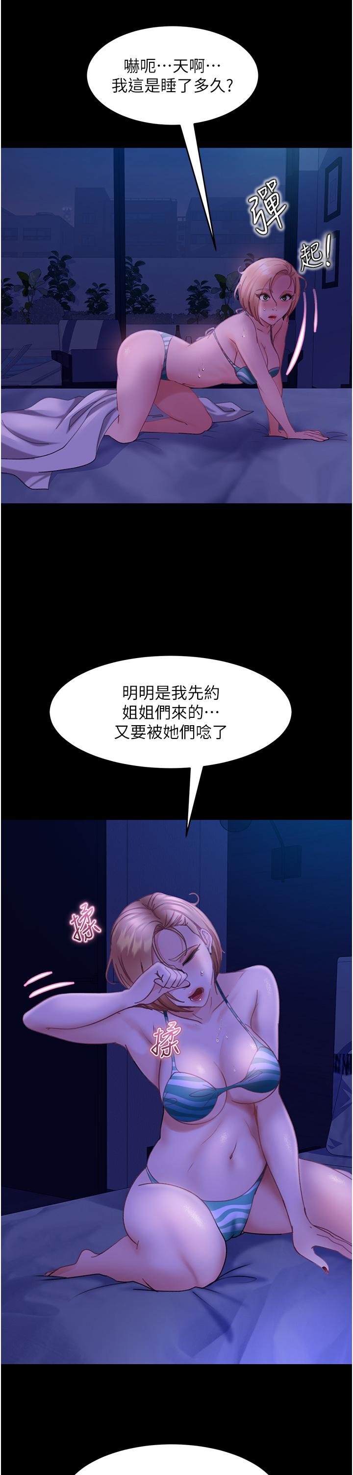 [韩国漫画] 直男逆袭婚友社 剧情,熟女人妻,女学生#[52P]-18
