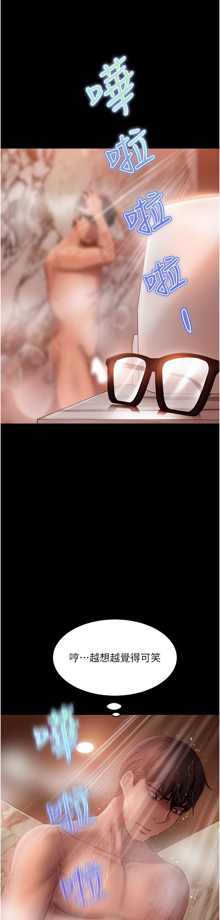 [韩国漫画] 直男逆袭婚友社 剧情,熟女人妻,女学生#[52P]-20