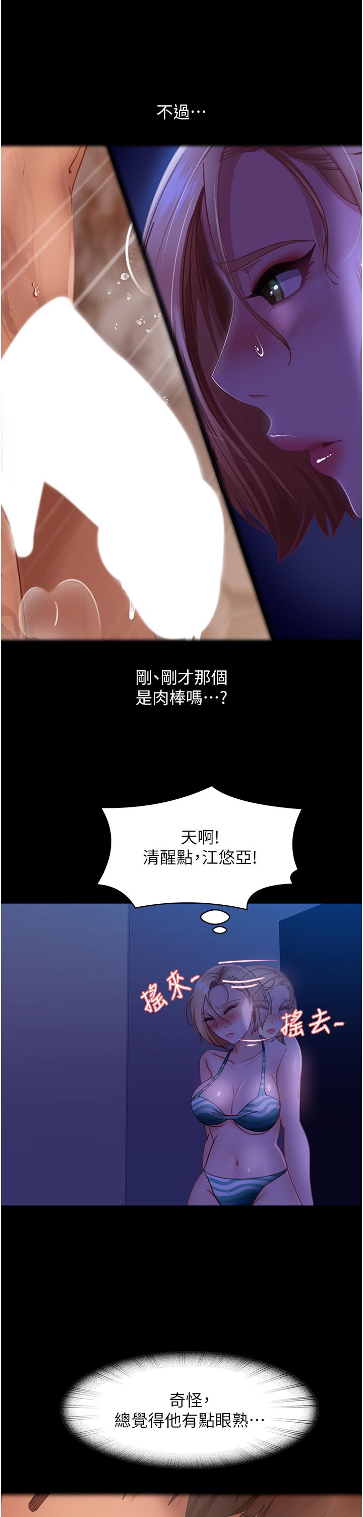 [韩国漫画] 直男逆袭婚友社 剧情,熟女人妻,女学生#[52P]-36