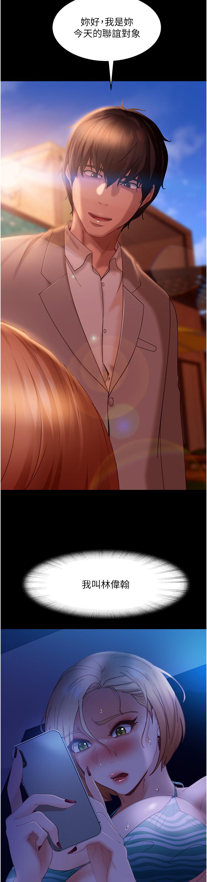 [韩国漫画] 直男逆袭婚友社 剧情,熟女人妻,女学生#[52P]-42