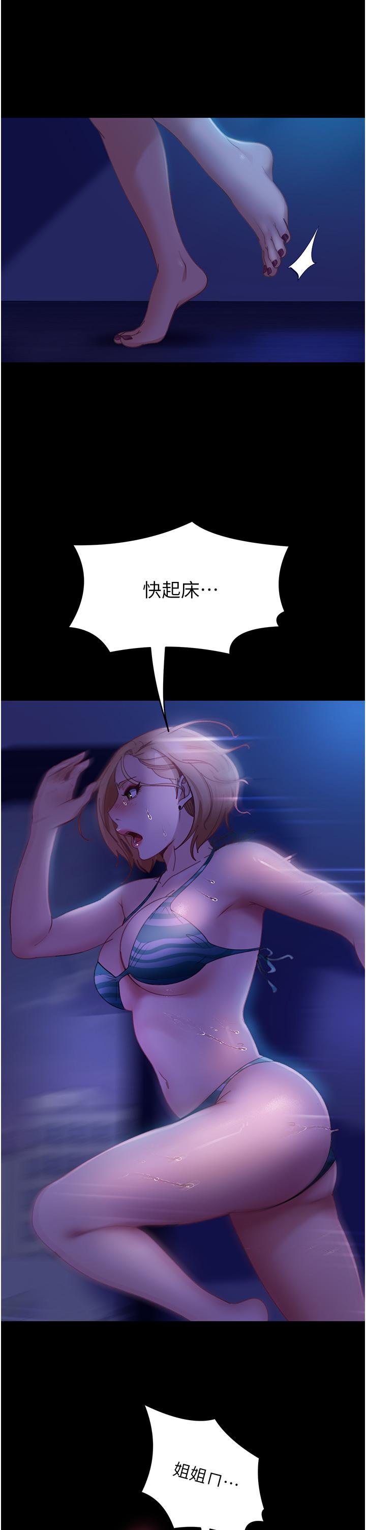 [韩国漫画] 直男逆袭婚友社 剧情,熟女人妻,女学生#[52P]-45